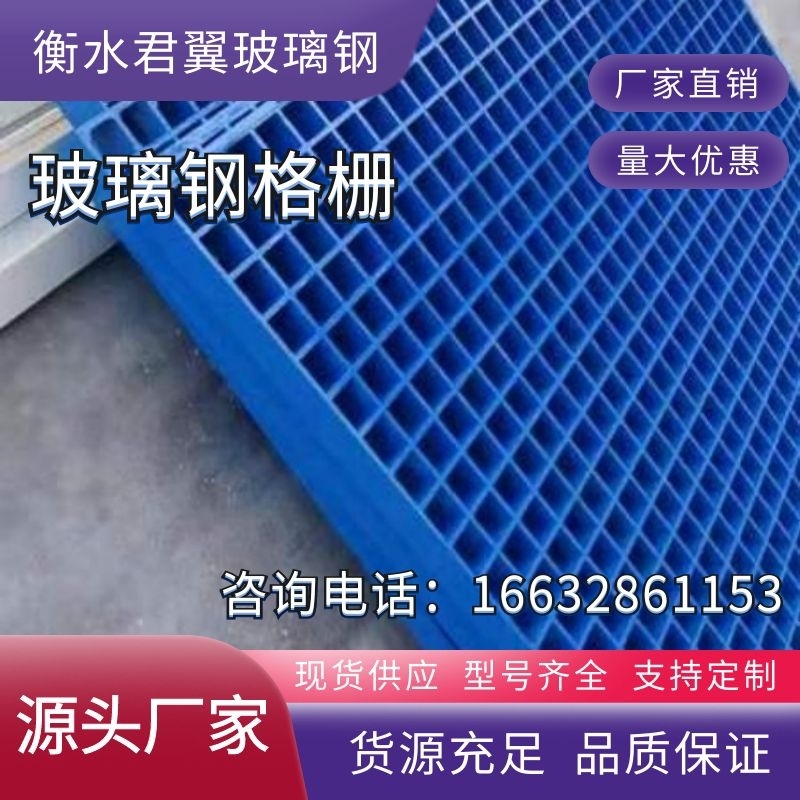玻璃钢网格板 养殖场漏粪板 养殖厂地网 久用不变形