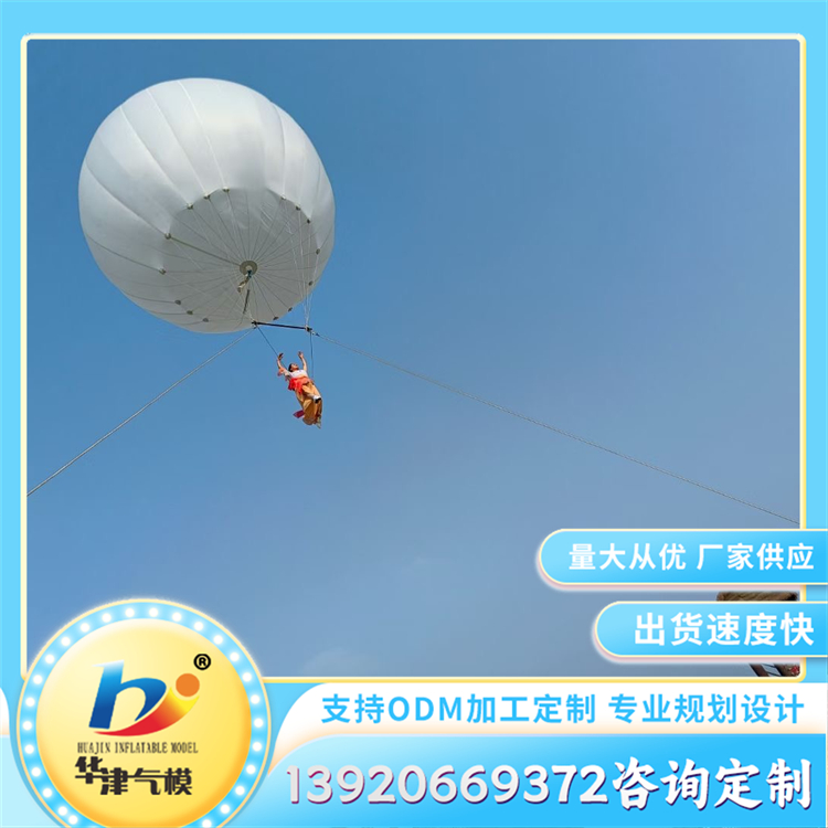 PVC材质航拍气球 景区商场购物中心陈美装饰用 按需定制加工