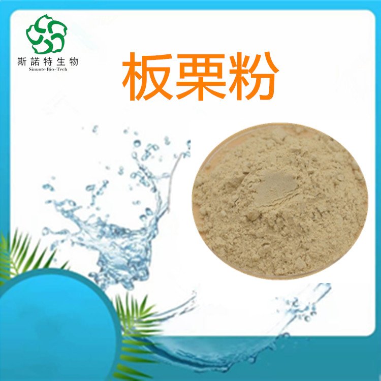 板栗粉 比例规格 板栗提取物 浓缩 喷雾干燥 原料粉