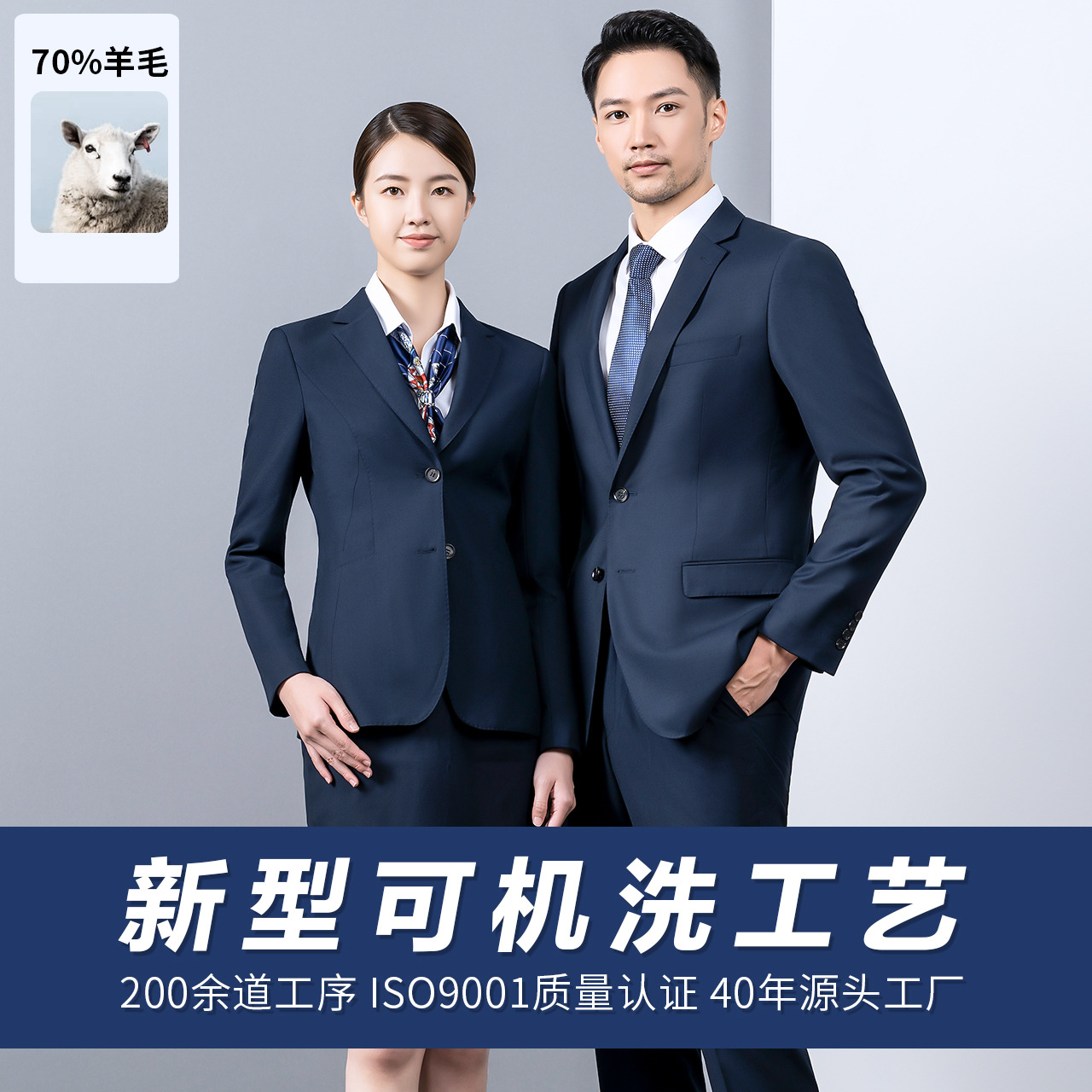 西服套装男西装男伴郎服可机洗羊毛休闲西装商务办公银行职业装