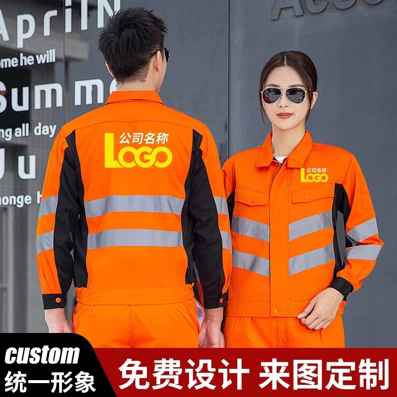 园林绿化工作服 环卫市政 厂家定制 多反光条劳保服 工程救援反光衣