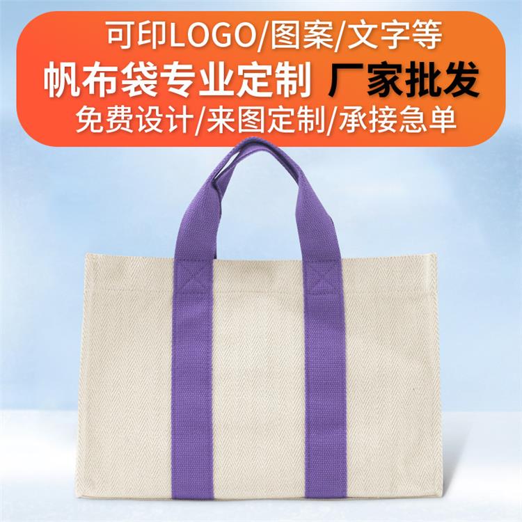 拼接服装购物袋广告礼品宣手提帆布包diy立体帆布帆布袋可印logo