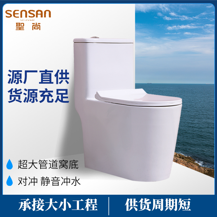 家用厕所 静音连体抽水马桶 卫生陶瓷生产集散地 圣尚卫浴