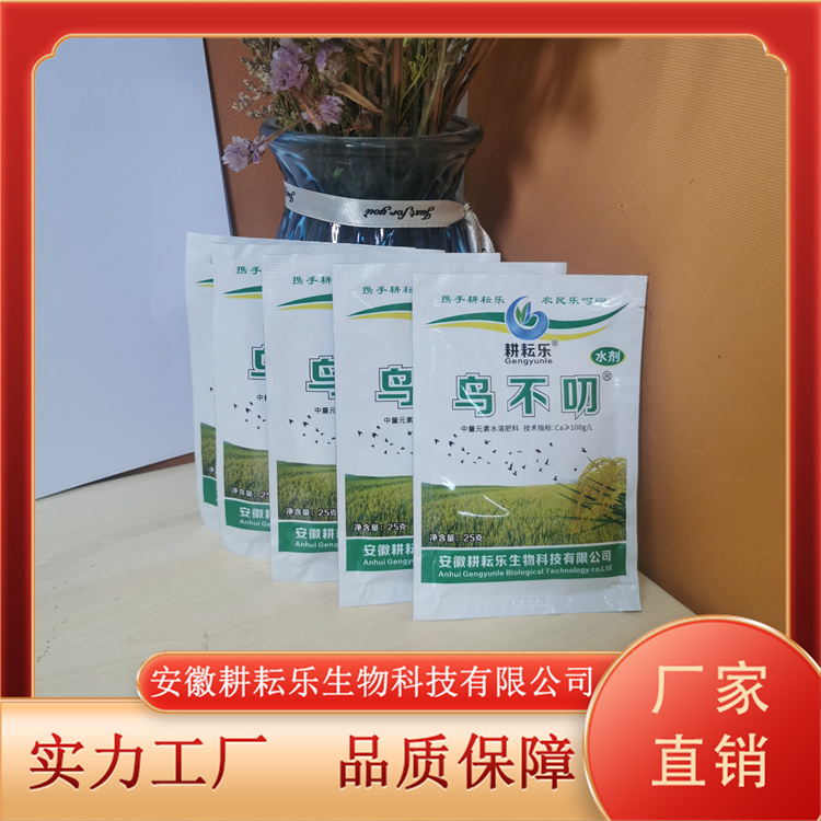 25克鸟不叨水剂 效果好严格选材严格质检耕耘乐