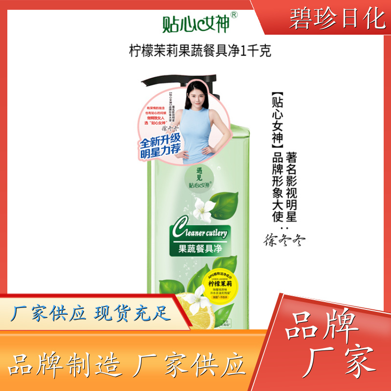 厂家批发 浓缩洗洁精 不伤手果蔬适用 支持代加工