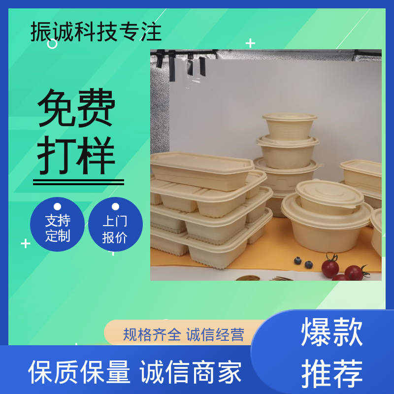 振诚科技 符合限塑标准餐盒 一荤两素套餐碗 可蒸煮