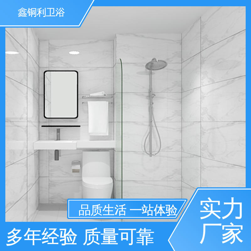 装配式整体卫生间 快速安装 多户型可用 旅馆酒店用 鑫铜利厂家