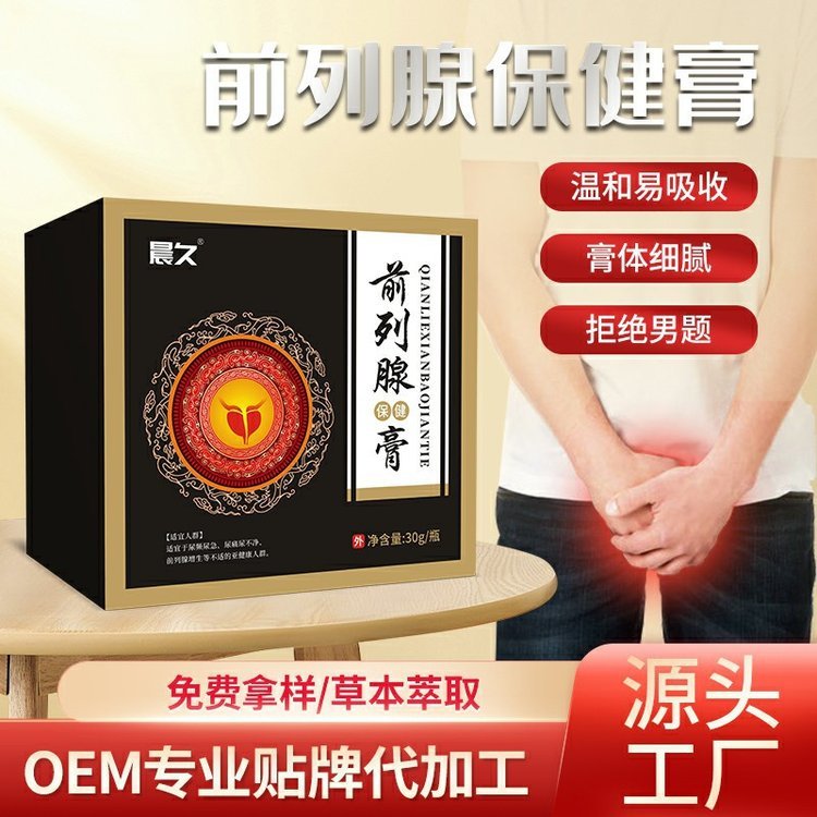 修康男士前列腺保健膏批发定制 草本补肾固本锁阳肾宝益肾膏oem