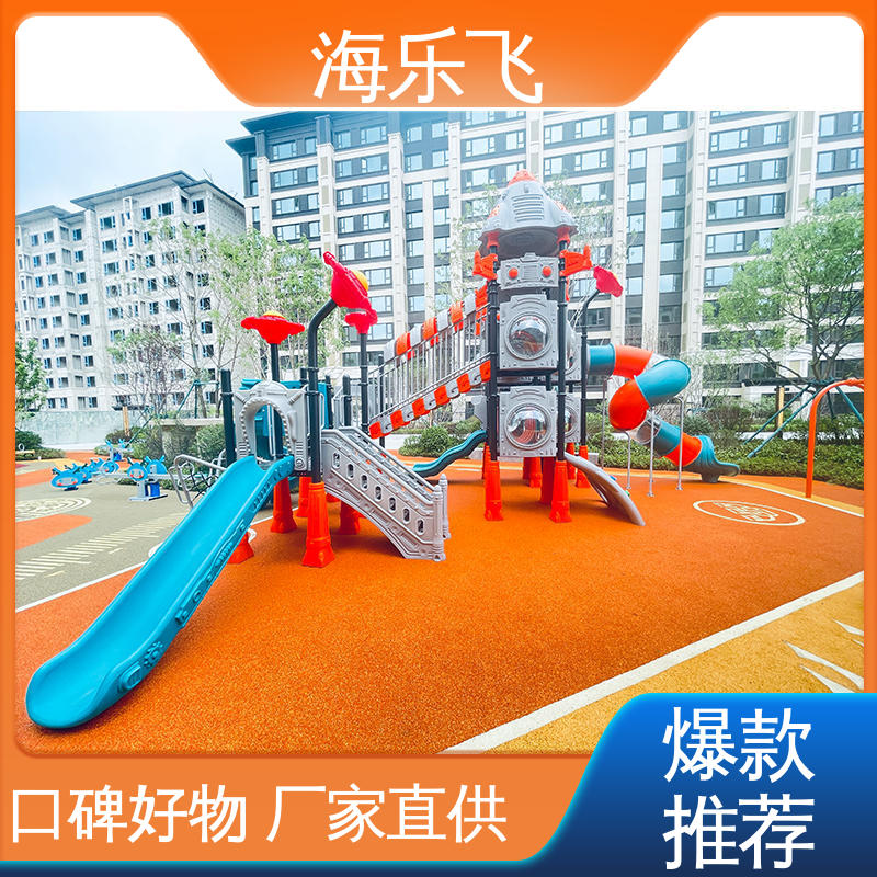 生产安装 大型室内 无动力游乐设备 游-乐园 海乐飞