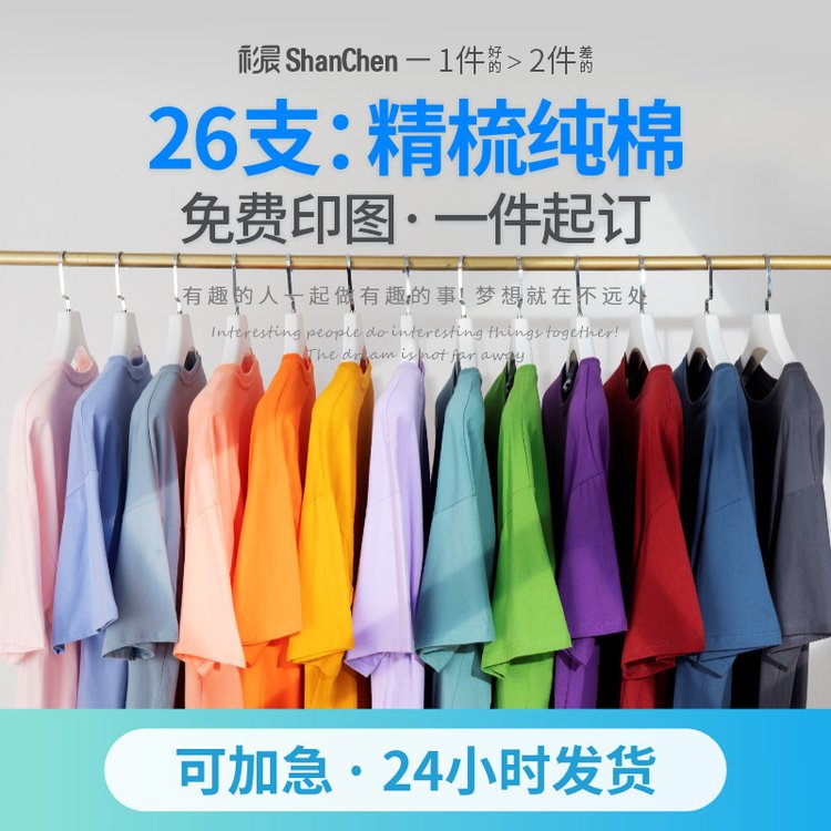 落肩t恤定制印字logo纯棉工作服diy订制周年聚会短袖文化衫儿童装
