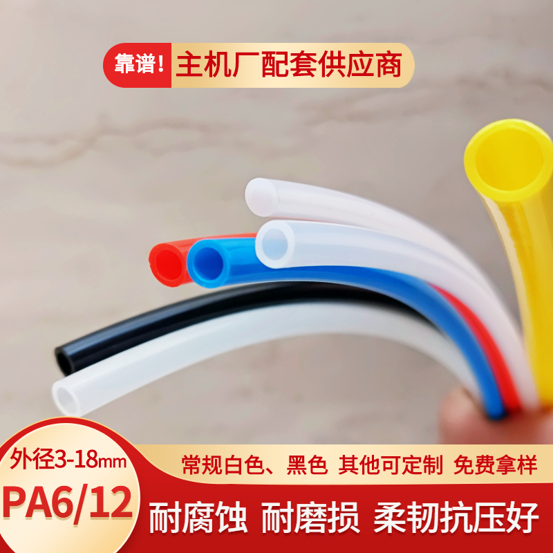 白色pa6pa12高压尼龙气管 耐高温尼龙油管 输水塑料管油管尼龙管