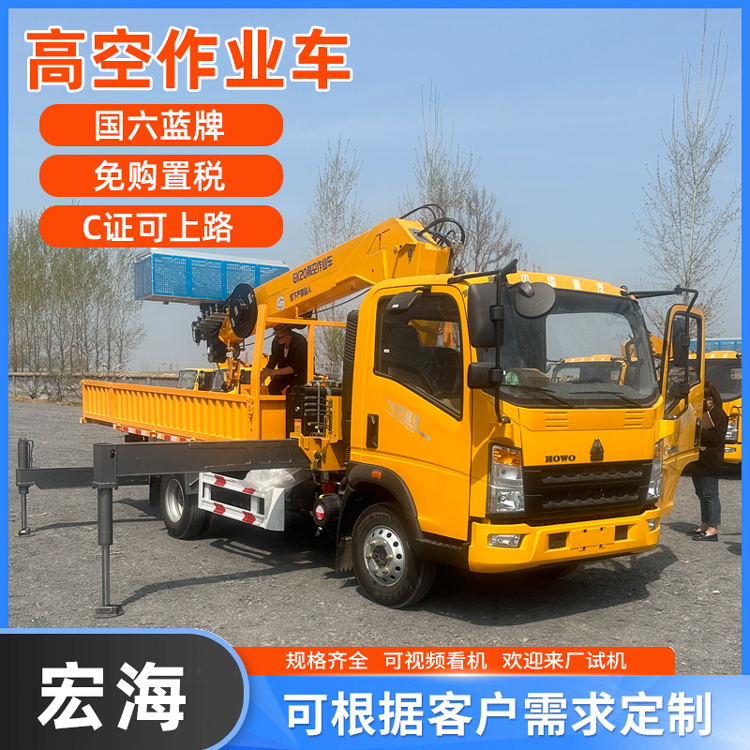国六蓝牌七节伸缩臂高空作业车 19米可遥控高空车现货销售 免购置税