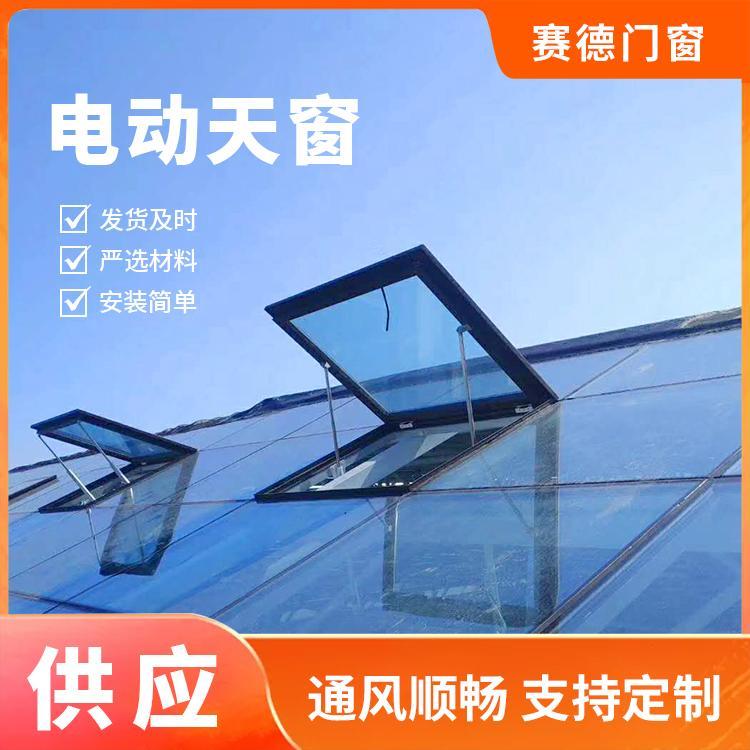 赛德 电动天窗 车间屋顶智能通风采光窗 支持按需定制