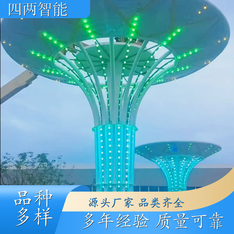 四两 循环经济产业园 光伏发电树 检测环境空气 供电 生产厂家