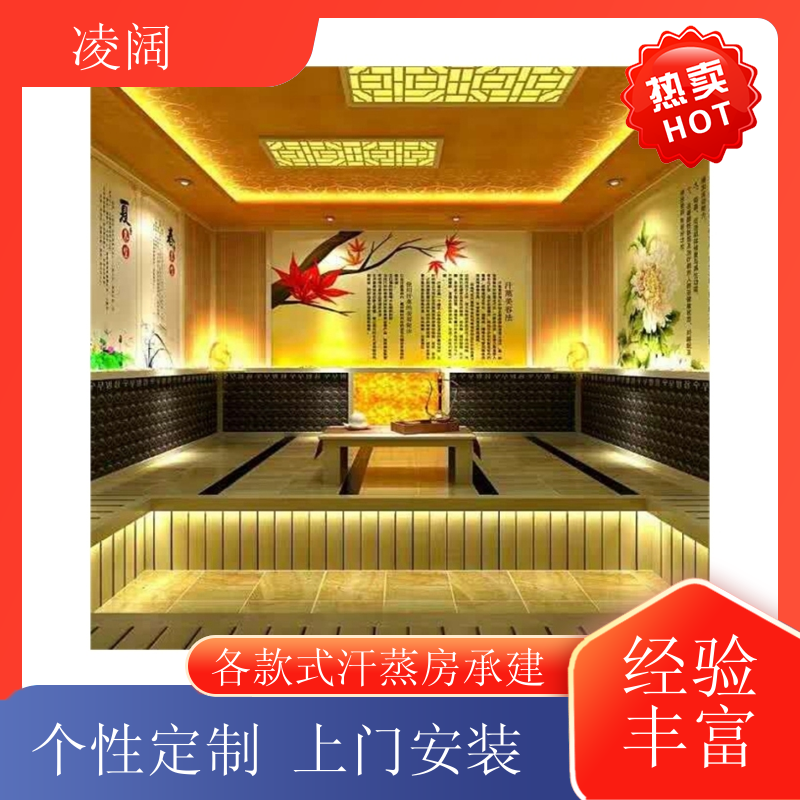 家里装个汗蒸房 韩式 一站式服务 全国上门安装 凌阔