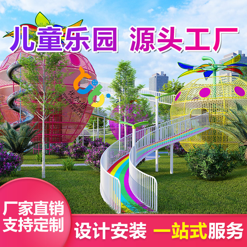 不锈钢组合滑梯 优加倍 非标游乐设备 户外儿童娱乐设施