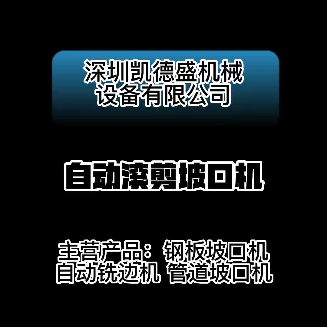 视频