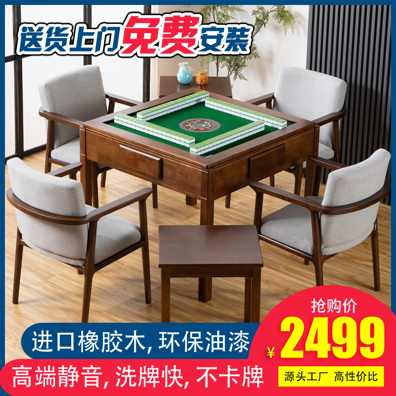 多功能麻将机酒店会所用自动麻将桌四人六人为可选能当餐桌用