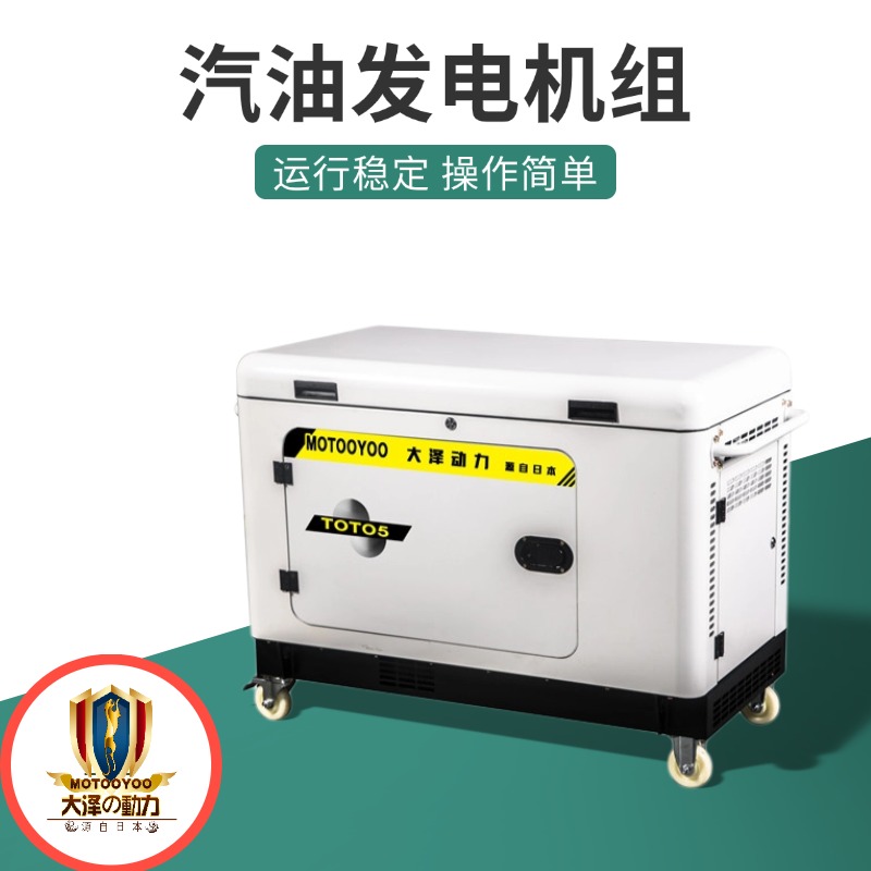 应急电源 大泽動力5KW千瓦汽油发电机 箱体式6KW 7KW 8KW 电启动