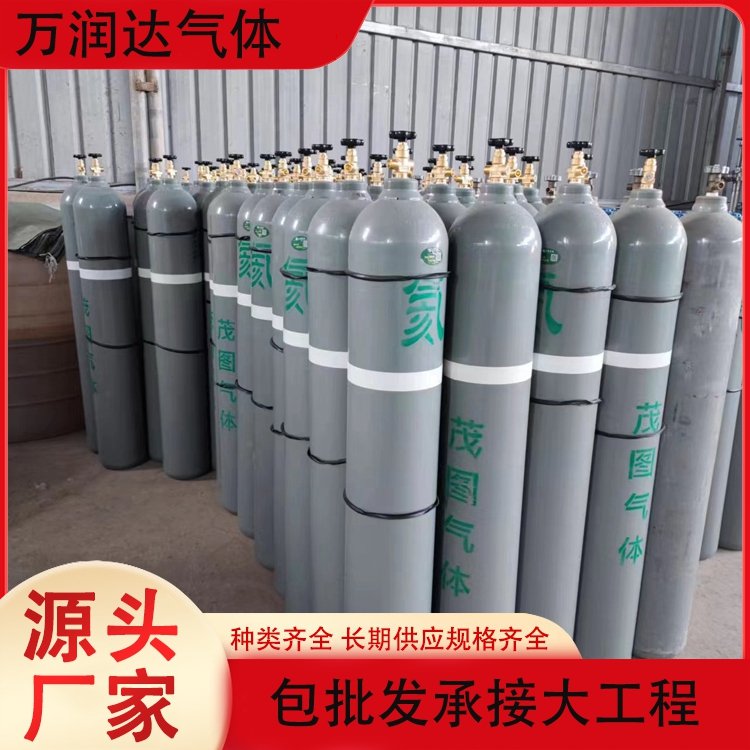 氦气 高纯标准气体999.9 规格齐全 现货现发 万润达t6