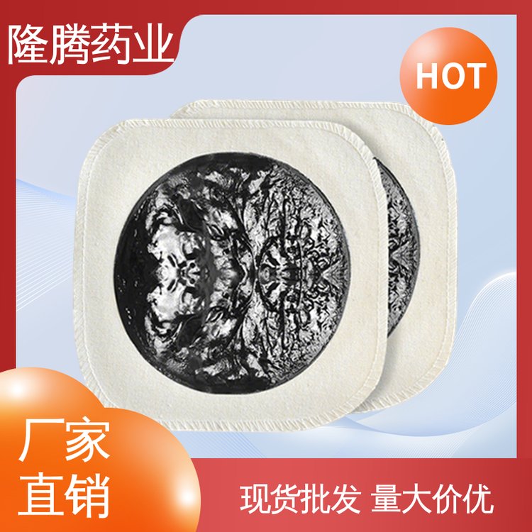 黑膏药贴 现货批发 肩周关节 透骨贴 贴牌定制代工