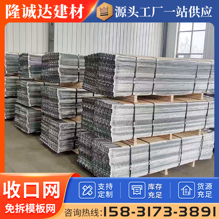 建筑施工止水鱼鳞网 金属分隔现浇网挡 混凝土加固快易收口网