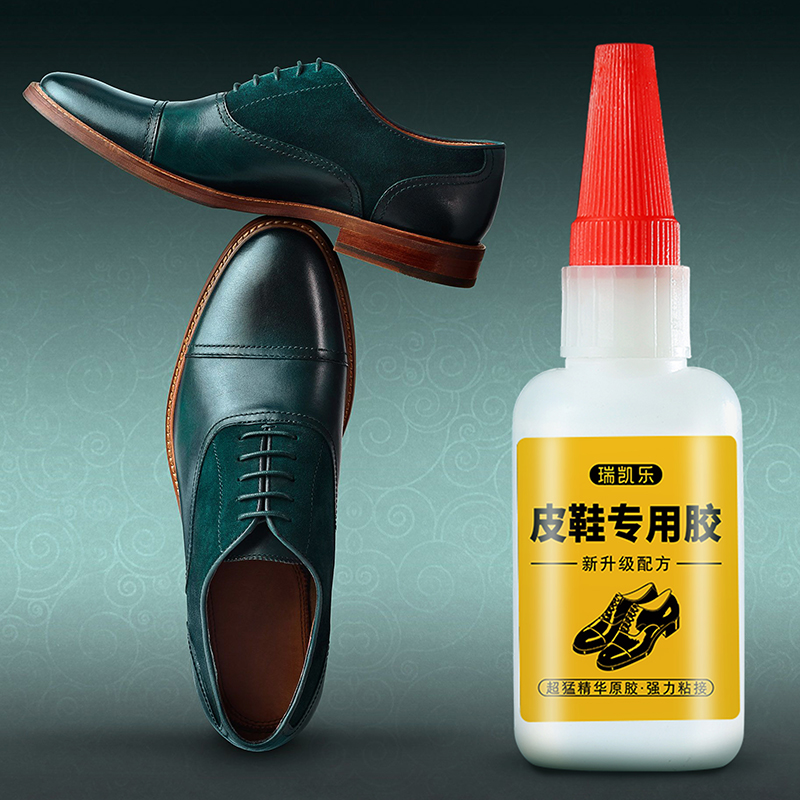 粘皮鞋胶水强力专用502胶正品粘鞋补鞋子鞋用胶靴子脱胶鞋底开胶