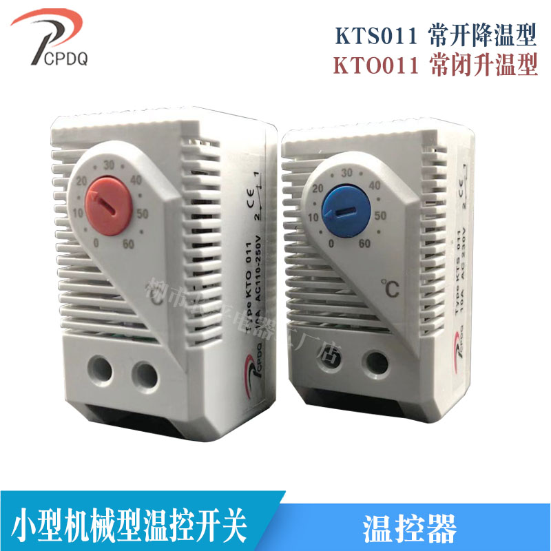 kts011温控器可调机械式温度控制调节器恒温控制器温控开关ktoo11