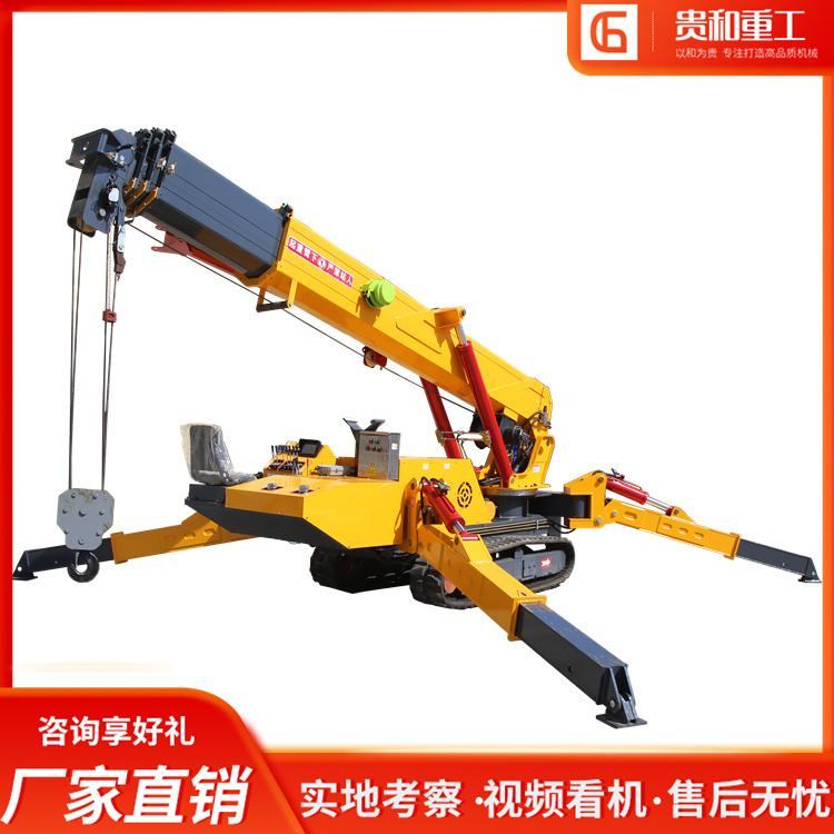 全液压趴腿蜘蛛吊车 3-12吨折叠式伸缩臂微型履带吊 遥控操作