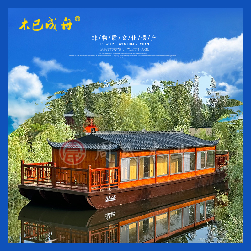 木船仿古画舫船水上民宿船屋旅游观光船电动多功能游船