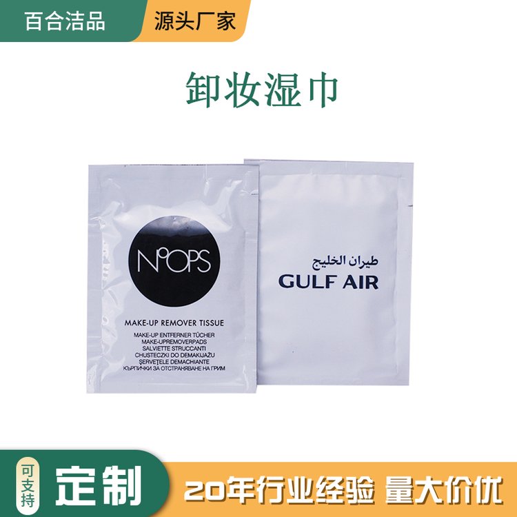 外贸出口一次性温和湿纸巾 柔软轻肤OEM贴牌定制单片卸妆湿巾