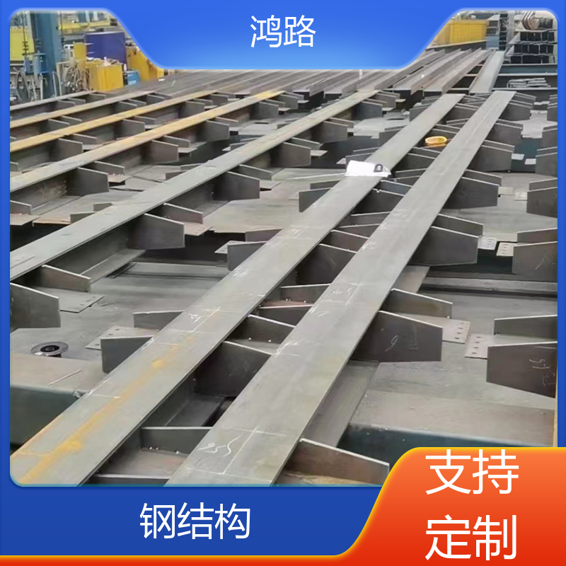 鸿路 重型工业厂房 钢构件 变电站电力构架 大跨度结构工程