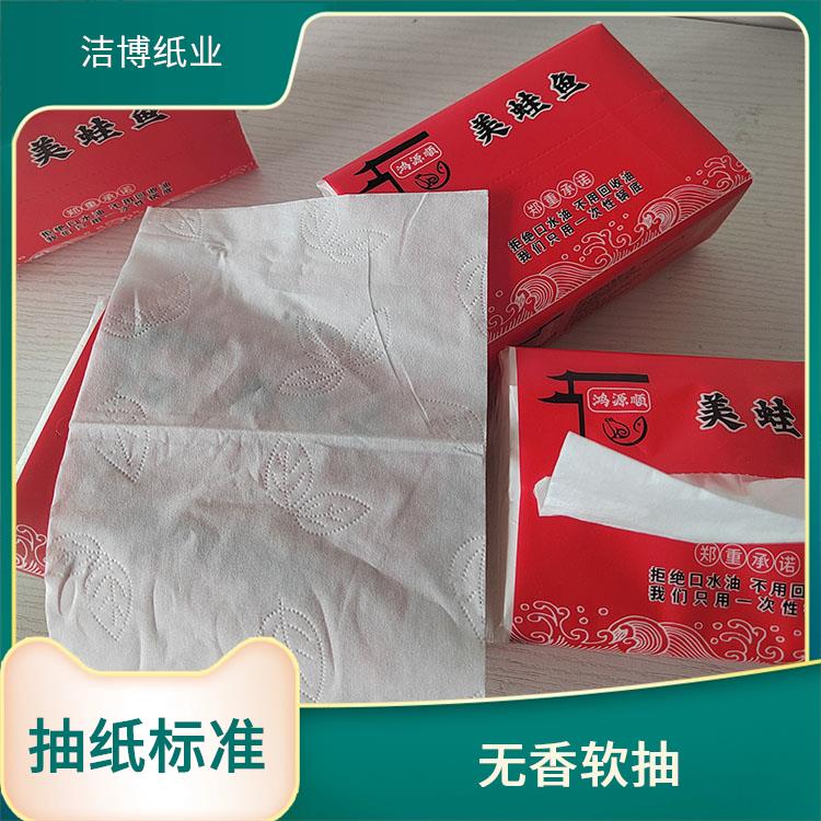 抽纸标准 适用于餐饮业 制作周期短 厚薄均匀无孔洞 洁博纸业