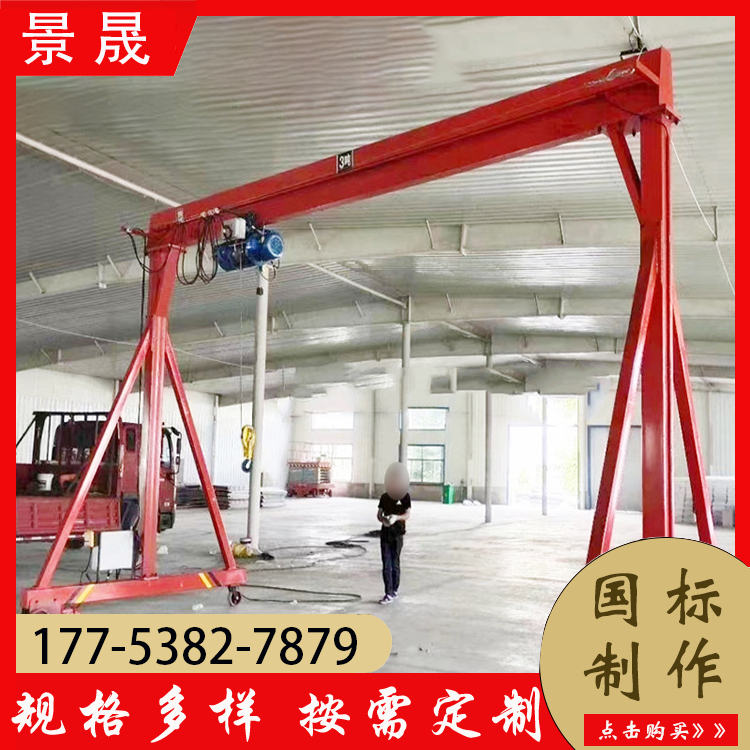 可拆卸简易龙门架 小型起重龙门吊 360度旋转 简易操作 景晟