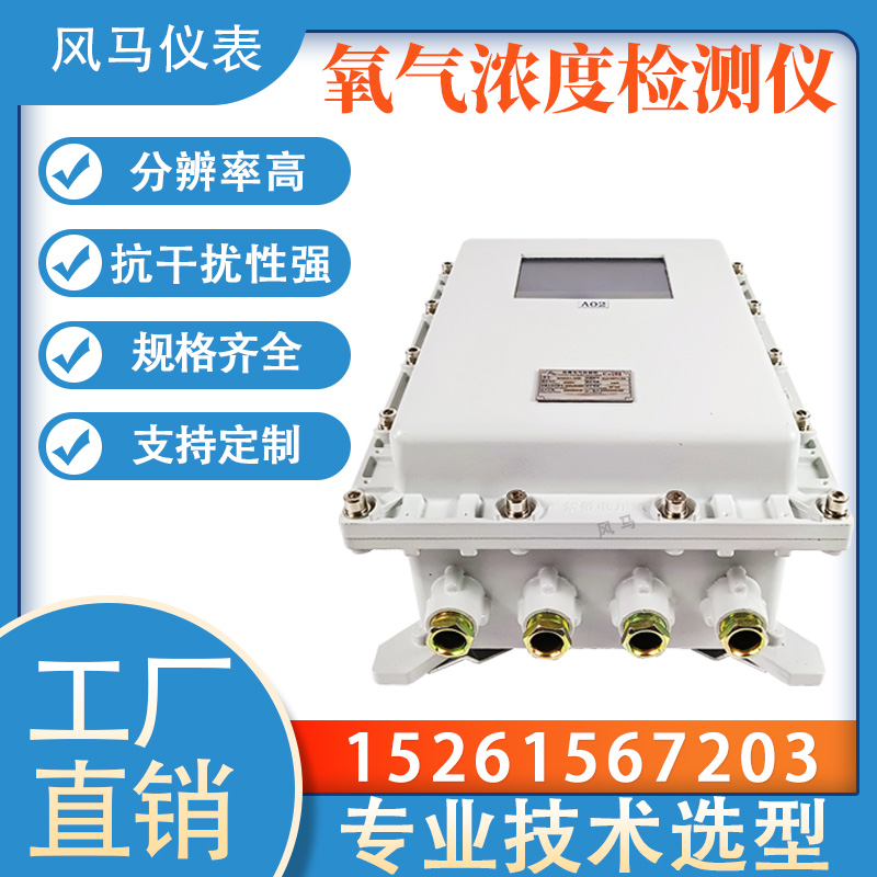 智能氧化锆氧量分析仪一体化高温烟气焙烧炉氧量检测