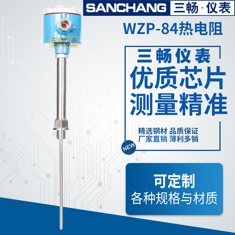 三畅 WZP-84/WZP-84A 防爆热电阻 WZP2-84A固定螺纹管接头式装配式