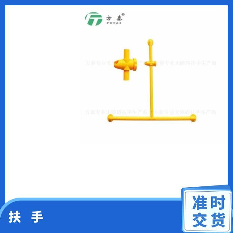 方泰不锈钢扶手XH7220KSJQWA 黄白可选 卫浴专用