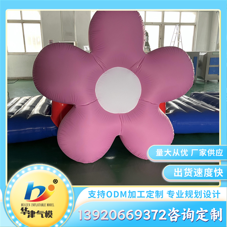 充气花朵气模 商场美陈充气制品 高清写真印刷 不易褪色