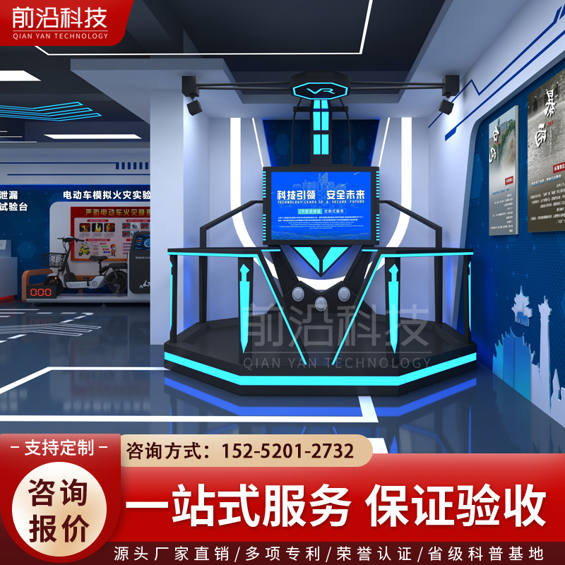 青少年安全科普研学基地设备生命安全教育体验馆消防科普教育基地