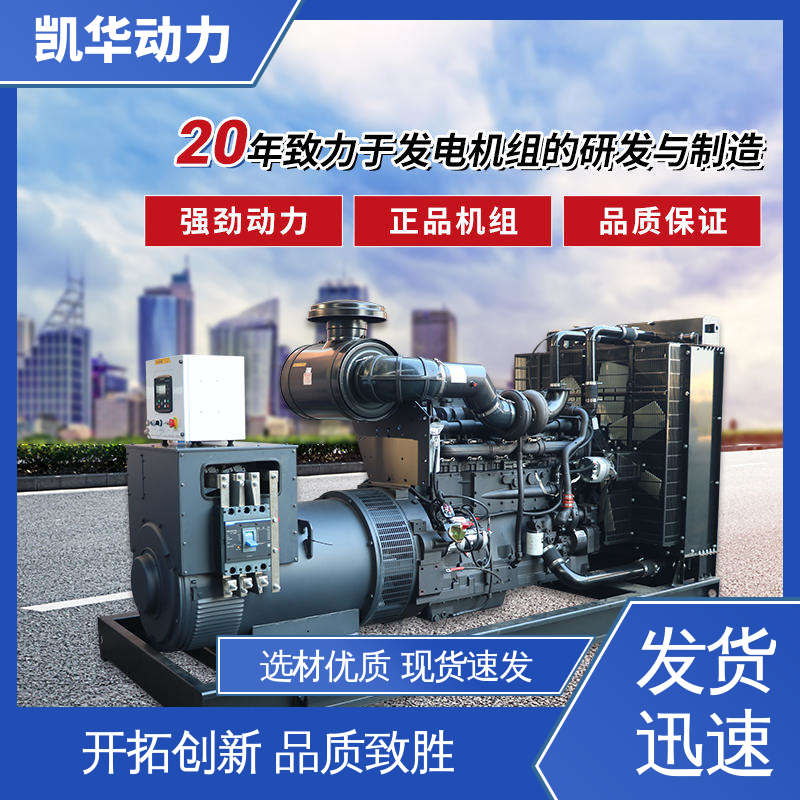 OEM授权 500kw 康明斯配凯华 节能高效省油 抗冻耐高温