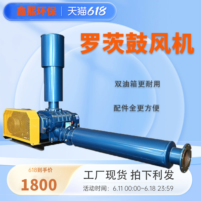 三叶罗茨鼓风机增氧机双油箱水产养殖污水处理专用低噪低震风机