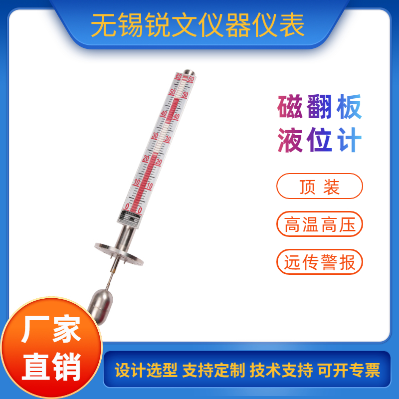 UQC-T31磁翻柱液位计 定制远传侧顶装式衬四氟防爆不锈钢PPVC