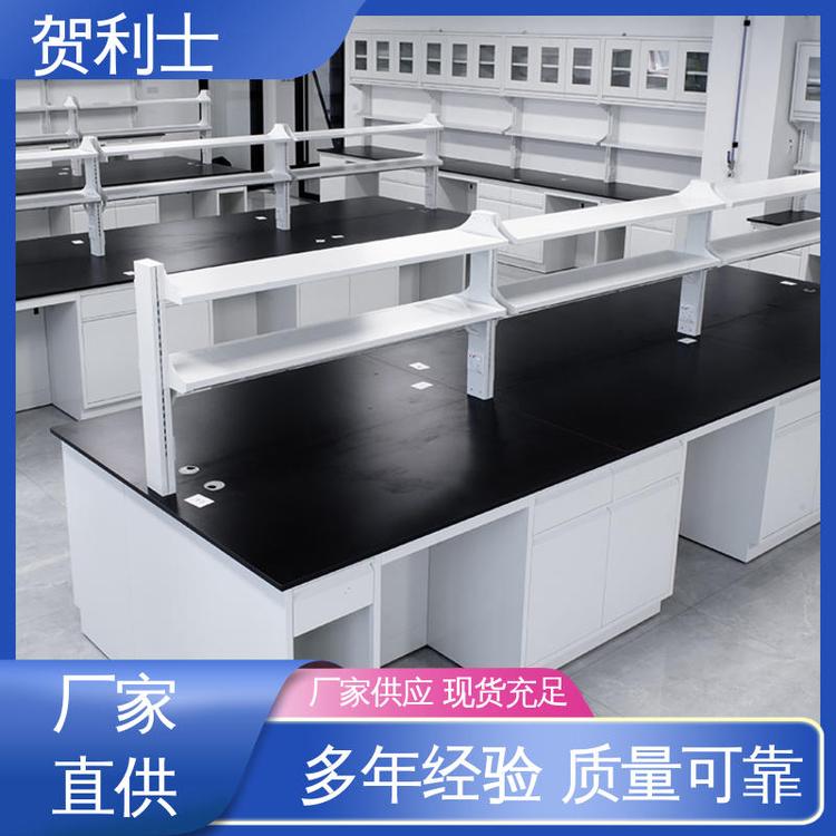 不易损坏 服务优先 客户至上 全钢中央工作实验台 承重力强 贺利士
