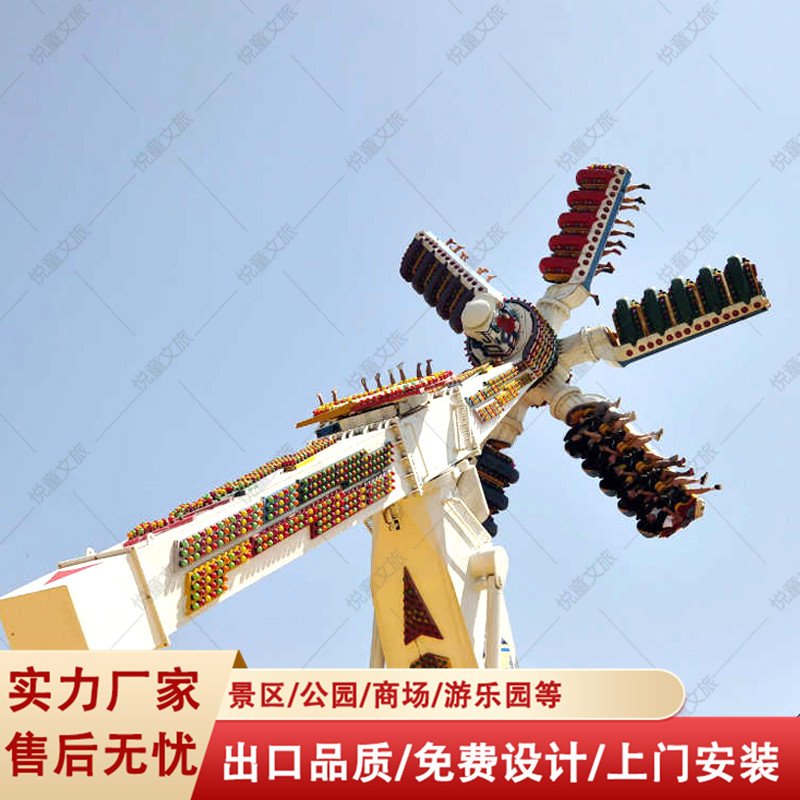 户外大型游乐设备极速风车游乐园景区刺激挑战型项目设施
