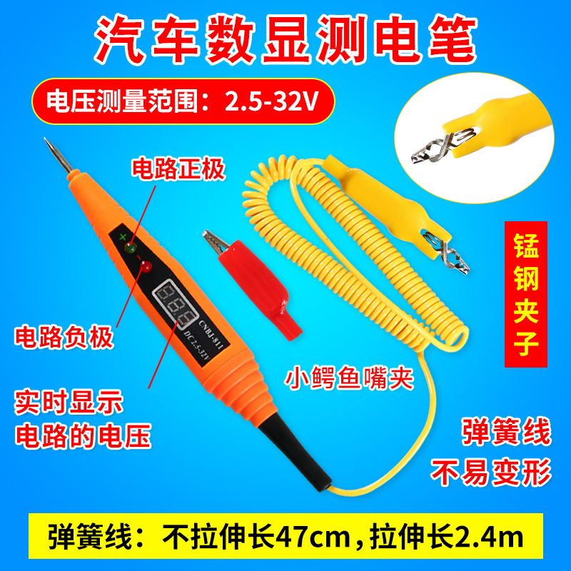 汽车电路维修数显测电笔线路感应试电笔车用验电笔网红试灯12v24v