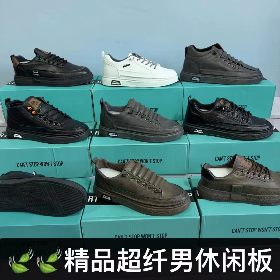 男鞋2024新款运动板鞋韩版潮流皮鞋轻便软底休闲一手货源批发尾货