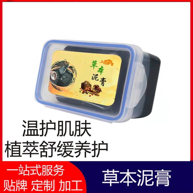 热灸膏贴牌加工美容院颈肩腰背热敷泥膏草本护理湿寒泥灸OEM定制