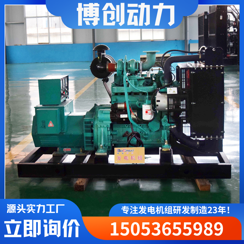 厂家现货康明斯发电机组楼房商品应急备用电源40KW柴油发电机