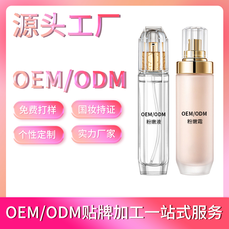 私处粉嫩精华液粉嫩霜OEM贴牌加工 嫩红素嫩红精华ODM定制生产厂家