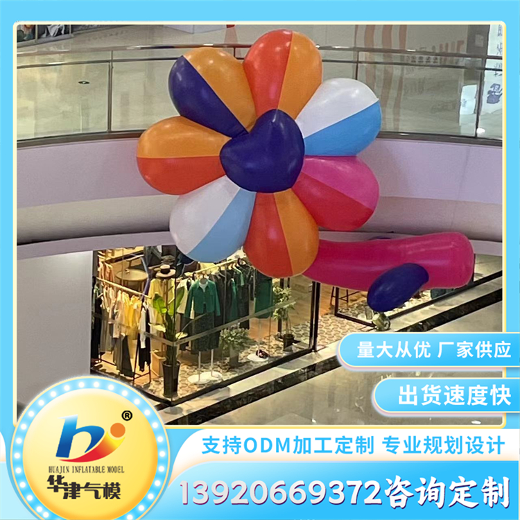 充气花朵 艺术气模 游乐园商场美陈制品 规格多样可定制